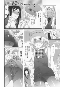 Page 64 of Himitsu no Bus Tour ~Boku no Bus Guide Nisshi~ - preview thumbnail