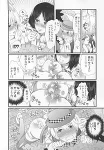 Page 72 of Himitsu no Bus Tour ~Boku no Bus Guide Nisshi~ - preview thumbnail