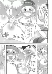 Page 93 of Himitsu no Bus Tour ~Boku no Bus Guide Nisshi~ - preview thumbnail