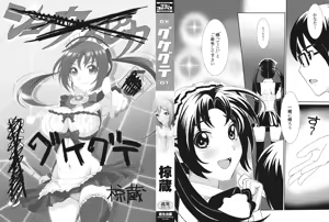 Page 3 of GKGT - preview thumbnail