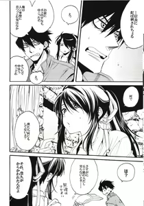 Page 7 of Midaresomenishi - preview thumbnail