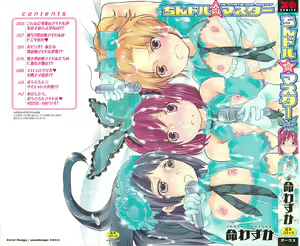Chindol☆Master ~The Otintin Idol Master~ — hentai manga cover on Fhentai