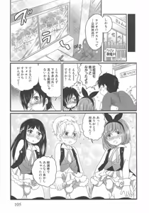Page 109 of Chindol☆Master ~The Otintin Idol Master~ - preview thumbnail