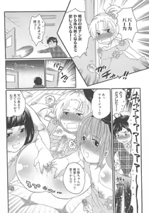 Page 24 of Chindol☆Master ~The Otintin Idol Master~ - preview thumbnail