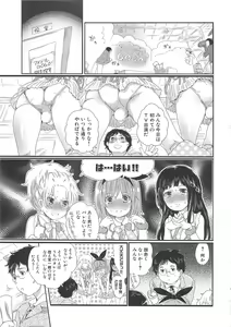 Page 55 of Chindol☆Master ~The Otintin Idol Master~ - preview thumbnail