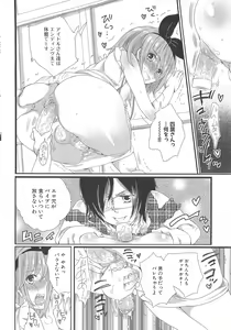 Page 70 of Chindol☆Master ~The Otintin Idol Master~ - preview thumbnail