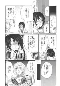 Page 84 of Chindol☆Master ~The Otintin Idol Master~ - preview thumbnail