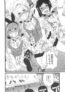 Page 90 of Chindol☆Master ~The Otintin Idol Master~ - preview thumbnail
