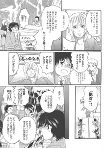 Page 9 of Chindol☆Master ~The Otintin Idol Master~ - preview thumbnail
