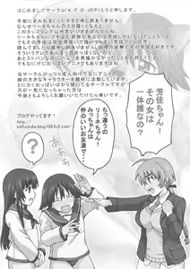 Page 143 of Strike Ecchies - preview thumbnail