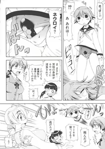 Page 6 of Strike Ecchies - preview thumbnail