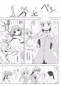 Page 7 of Strike Ecchies - preview thumbnail