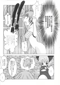Page 99 of Strike Ecchies - preview thumbnail