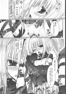 Page 108 of Chou EROVE-ru ~ Yami & Mikan ~ - preview thumbnail