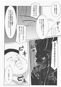 Page 153 of Chou EROVE-ru ~ Yami & Mikan ~ - preview thumbnail