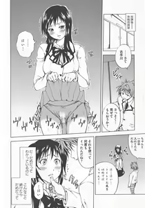 Page 41 of Chou EROVE-ru ~ Yami & Mikan ~ - preview thumbnail