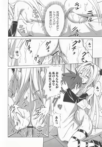 Page 88 of Chou EROVE-ru ~ Yami & Mikan ~ - preview thumbnail