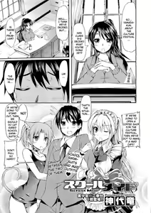 School Maid — hentai manga cover on Fhentai
