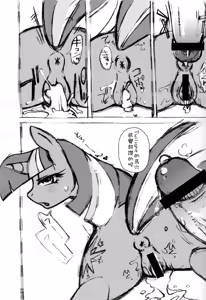Page 7 of Mari Pony! Pony Datte Onnanoko! Ochinpo Milk ni Kyoumishinshin - preview thumbnail