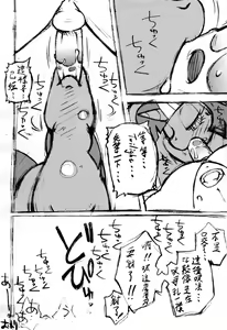 Page 9 of Mari Pony! Pony Datte Onnanoko! Ochinpo Milk ni Kyoumishinshin - preview thumbnail