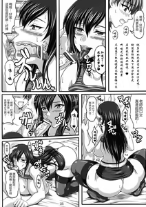Page 25 of Boku dake no Bakunyuu Ona-maid -Uwaki Hen- | 衹屬於我的爆乳自慰女僕-浮気編- - preview thumbnail