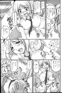 Page 141 of Action Pizazz Special 2012-04 - preview thumbnail