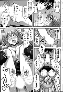 Page 159 of Action Pizazz Special 2012-04 - preview thumbnail