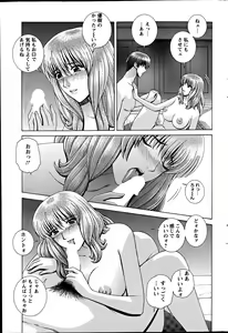 Page 177 of Action Pizazz Special 2012-04 - preview thumbnail