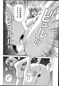 Page 182 of Action Pizazz Special 2012-04 - preview thumbnail