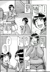 Page 225 of Action Pizazz Special 2012-04 - preview thumbnail