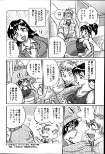 Page 82 of Action Pizazz Special 2012-04 - preview thumbnail