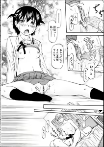 Page 119 of Comic Aun 2012-04 - preview thumbnail