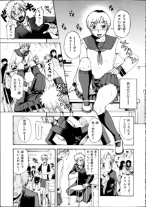 Page 140 of Comic Aun 2012-04 - preview thumbnail