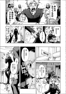 Page 142 of Comic Aun 2012-04 - preview thumbnail