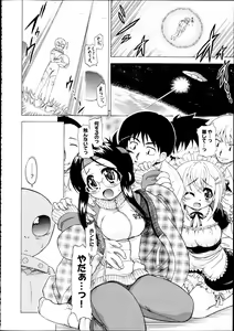 Page 171 of Comic Aun 2012-04 - preview thumbnail