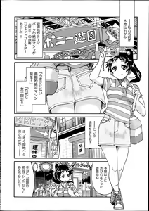 Page 191 of Comic Aun 2012-04 - preview thumbnail