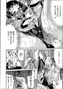 Page 209 of Comic Aun 2012-04 - preview thumbnail