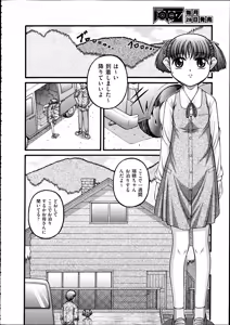 Page 215 of Comic Aun 2012-04 - preview thumbnail