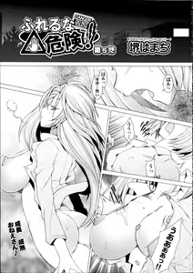 Page 232 of Comic Aun 2012-04 - preview thumbnail