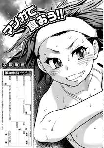 Page 258 of Comic Aun 2012-04 - preview thumbnail