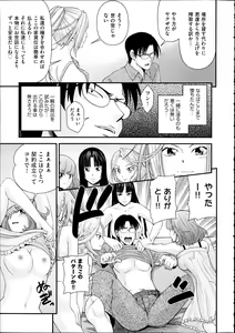 Page 356 of Comic Aun 2012-04 - preview thumbnail