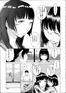 Page 394 of Comic Aun 2012-04 - preview thumbnail