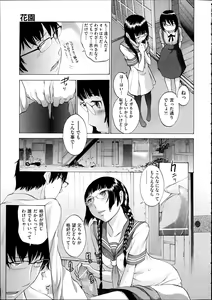 Page 396 of Comic Aun 2012-04 - preview thumbnail