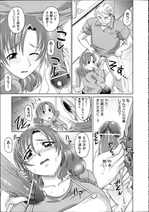 Page 52 of Comic Aun 2012-04 - preview thumbnail