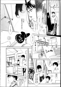 Page 83 of Comic Aun 2012-04 - preview thumbnail