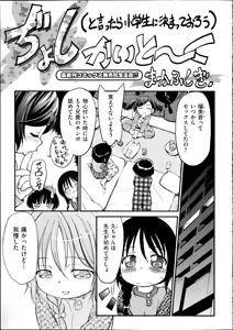 Page 98 of Comic Aun 2012-04 - preview thumbnail