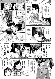 Page 100 of Comic Aun 2012-04 - preview thumbnail