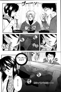 Page 178 of COMIC MILF 2012-02 Vol. 5 - preview thumbnail