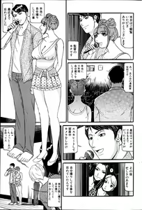 Page 233 of COMIC MILF 2012-02 Vol. 5 - preview thumbnail