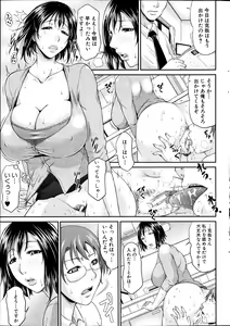 Page 25 of COMIC MILF 2012-02 Vol. 5 - preview thumbnail
